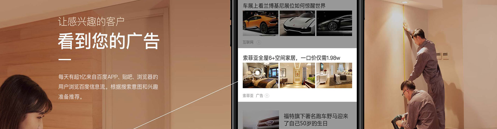 砀山信息流运营